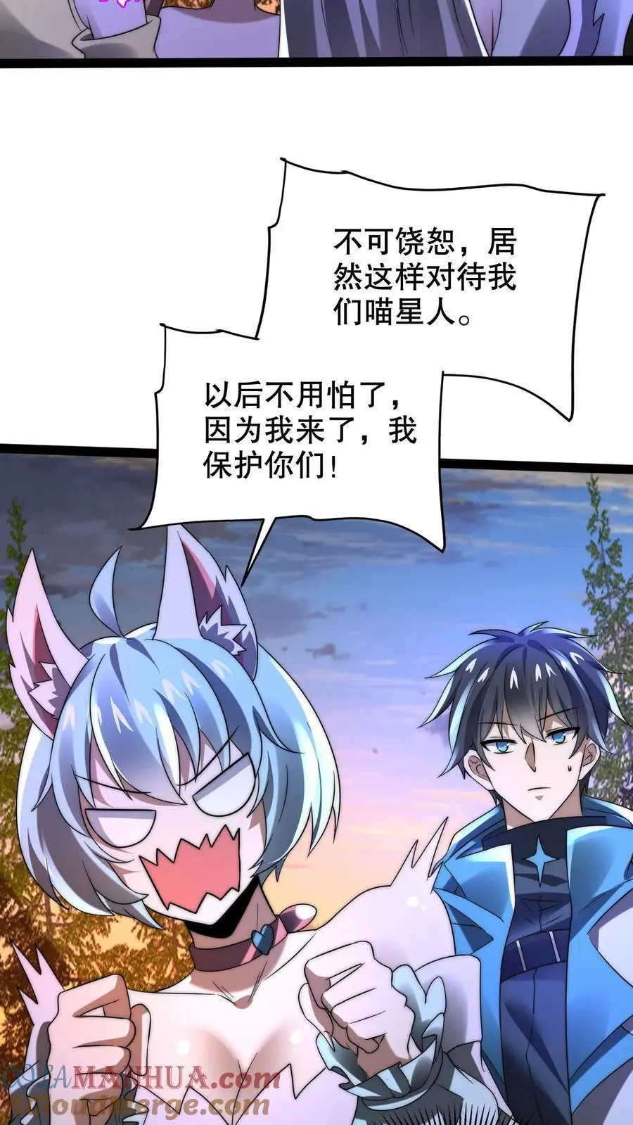 第238话 成神 第5页