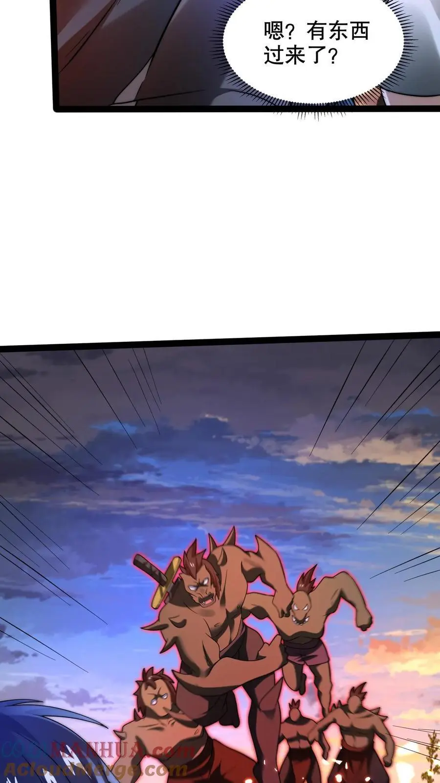第238话 成神 第7页