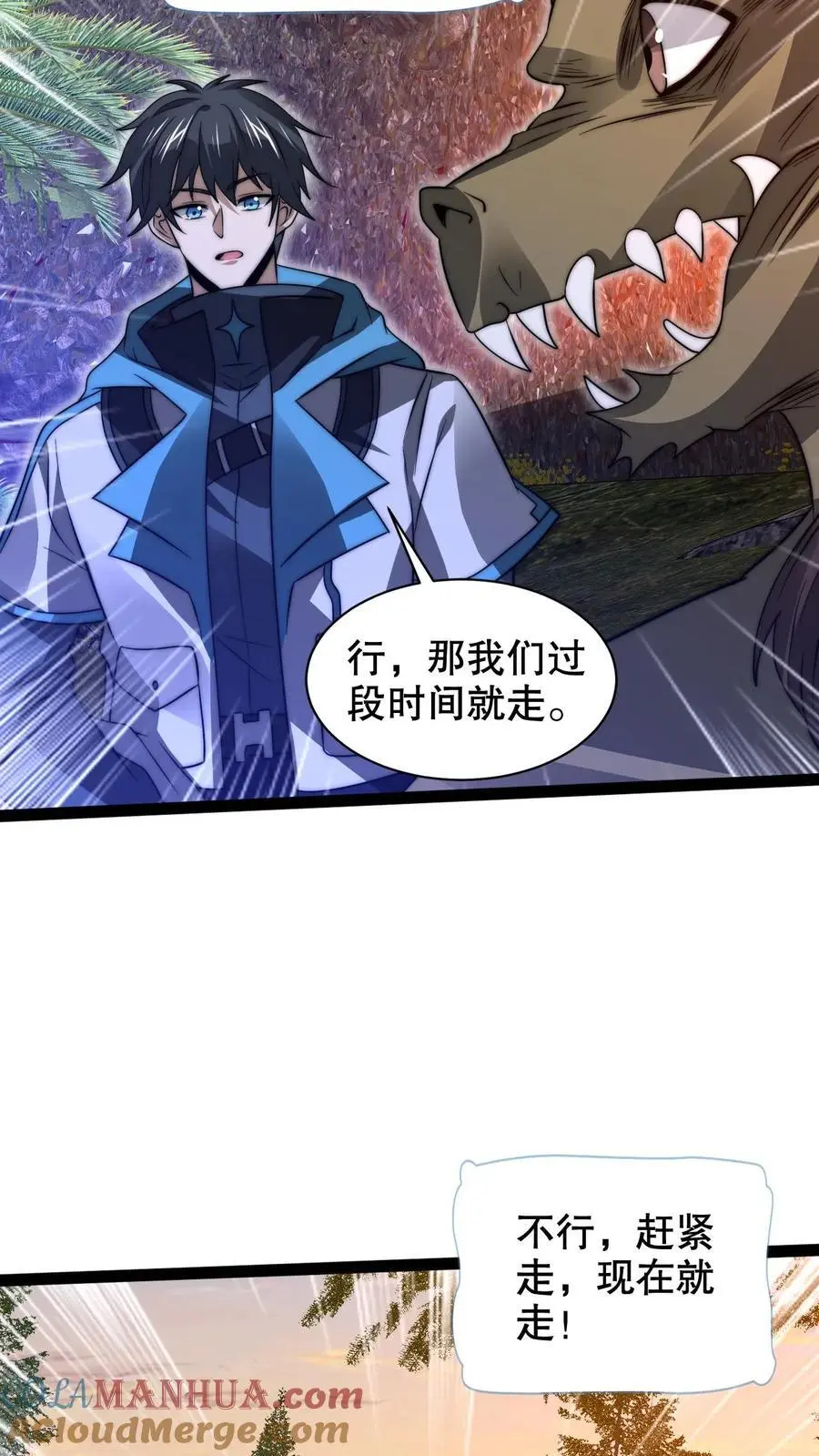 第238话 成神 第11页