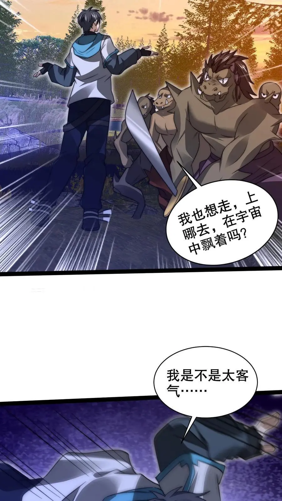 第238话 成神 第12页