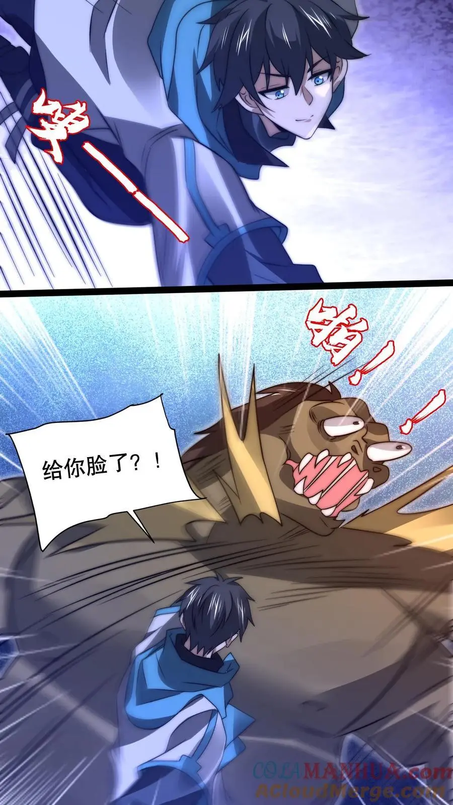 第238话 成神 第13页