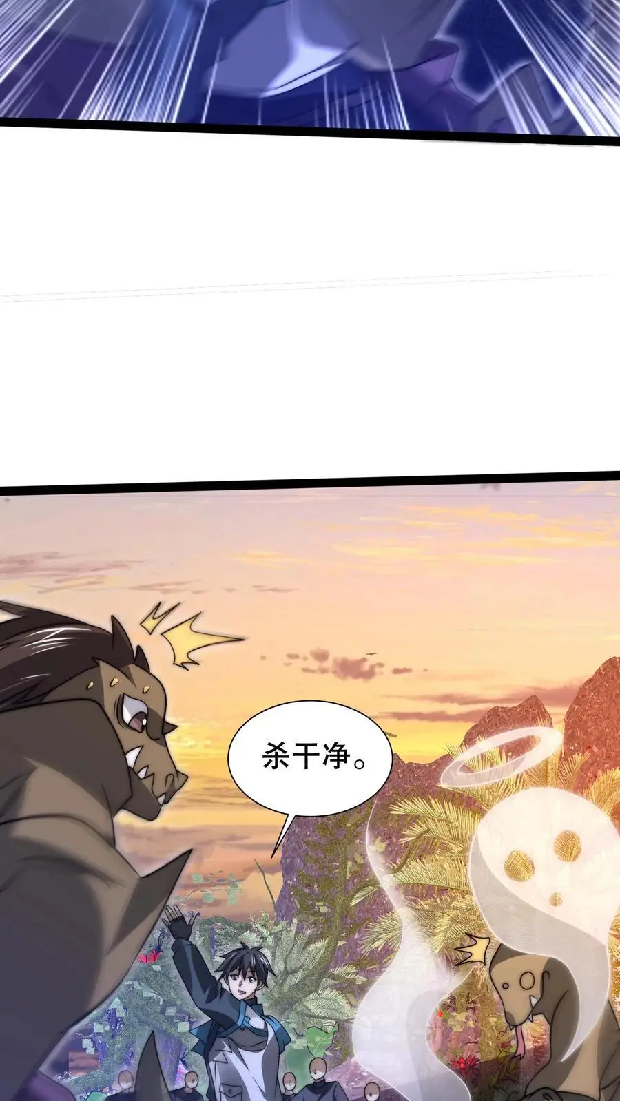 第238话 成神 第14页