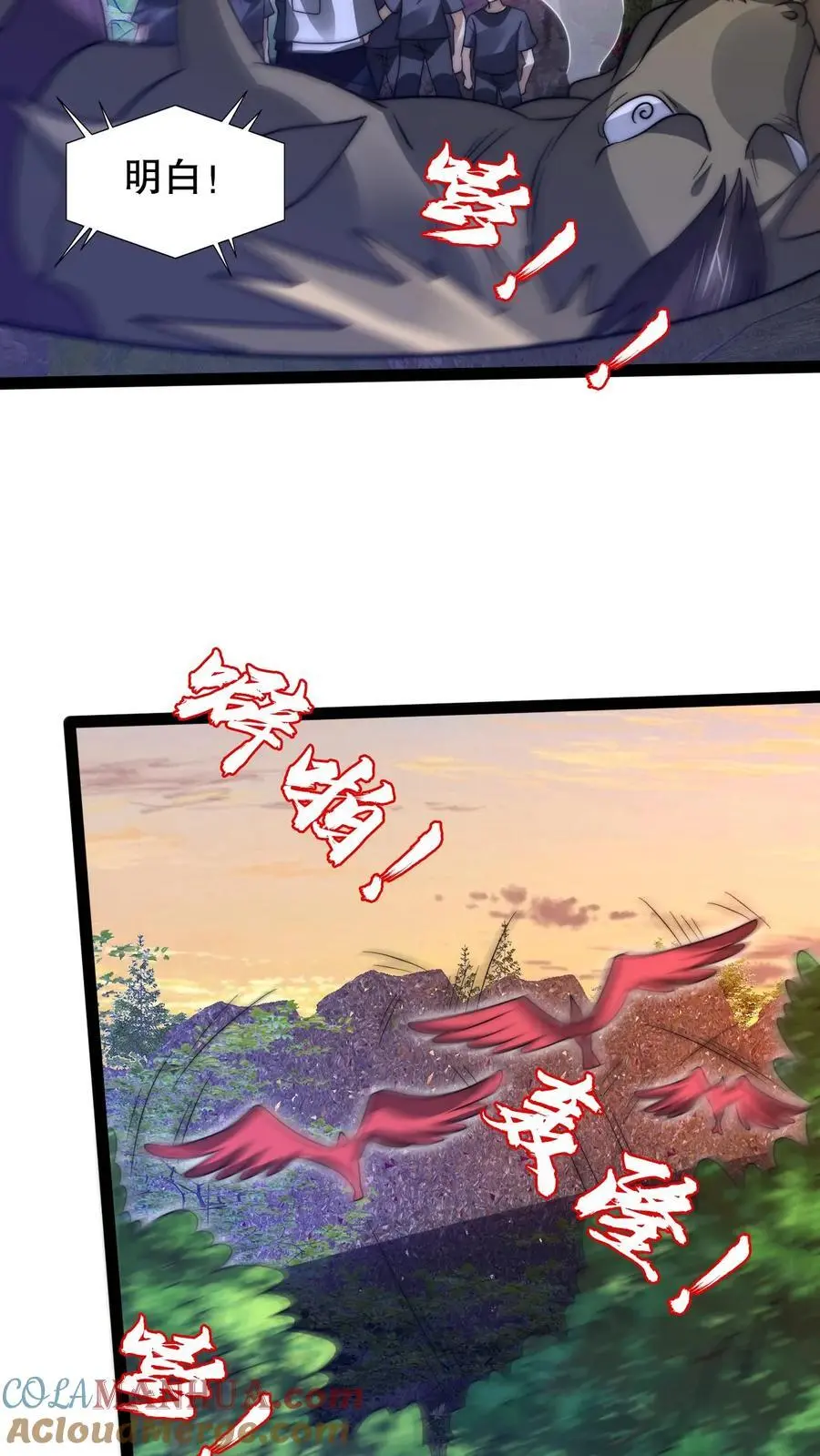 第238话 成神 第15页
