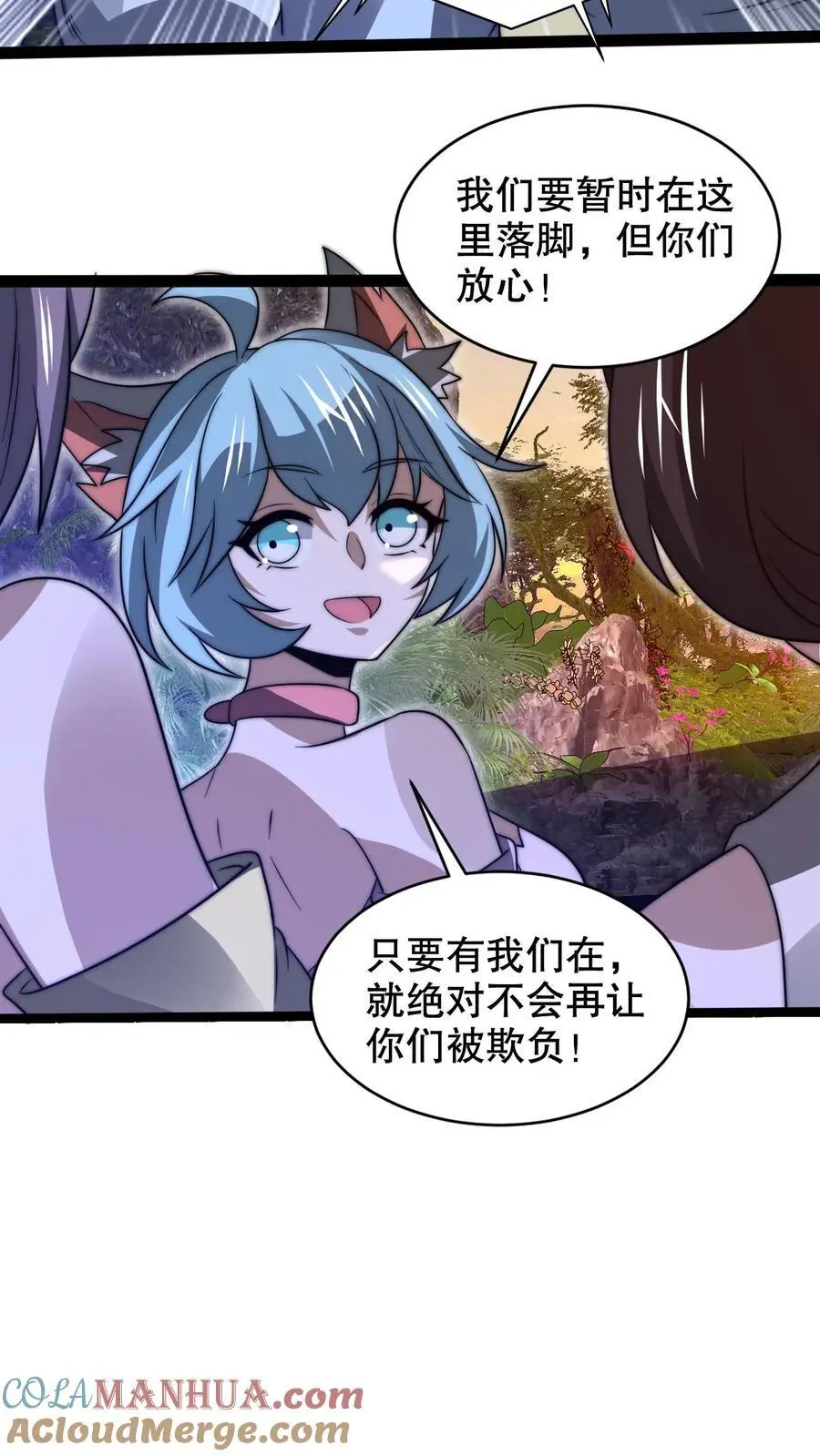 第238话 成神 第17页