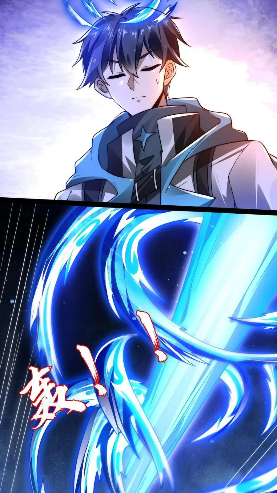 第238话 成神 第20页