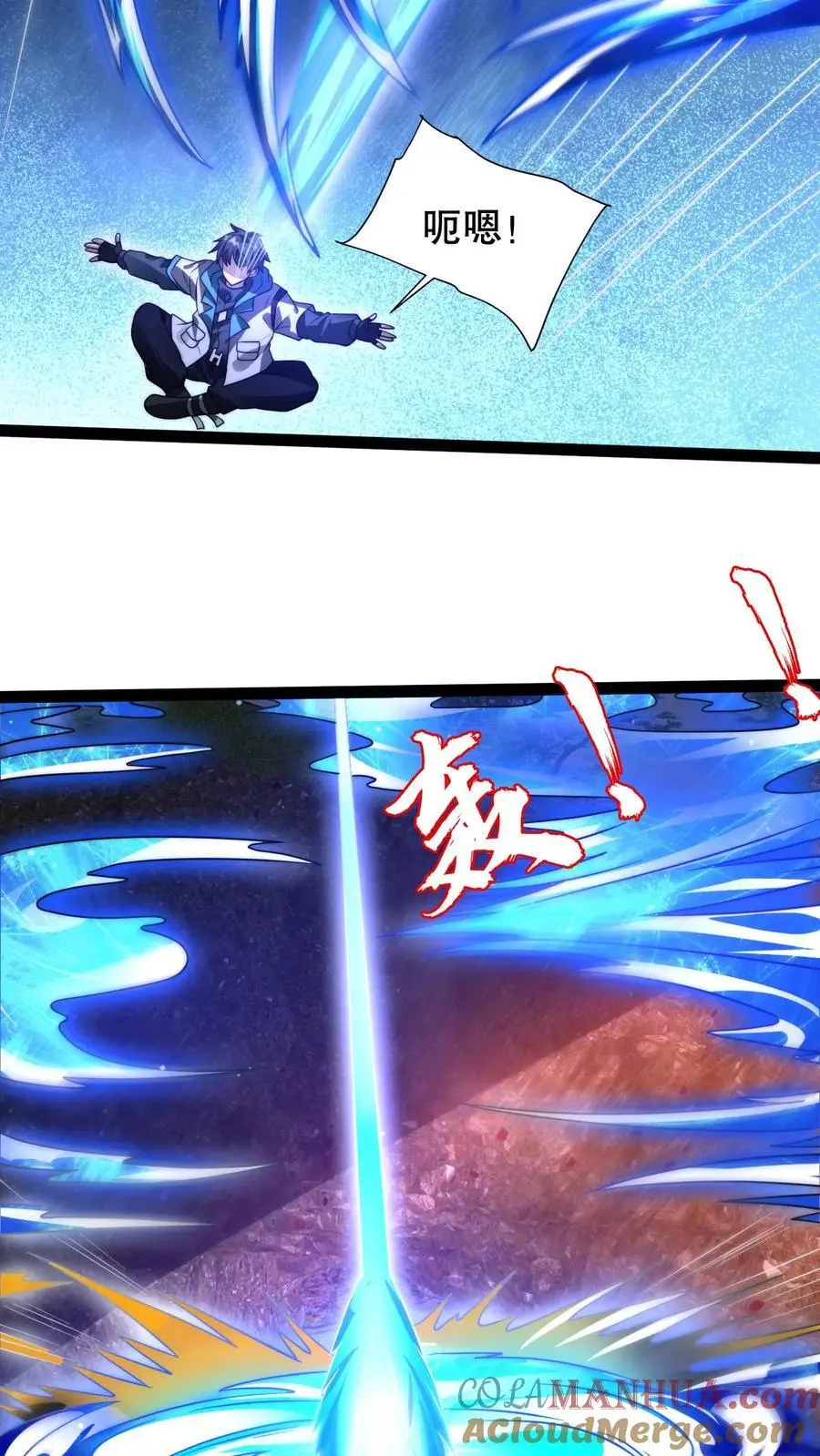 第238话 成神 第21页