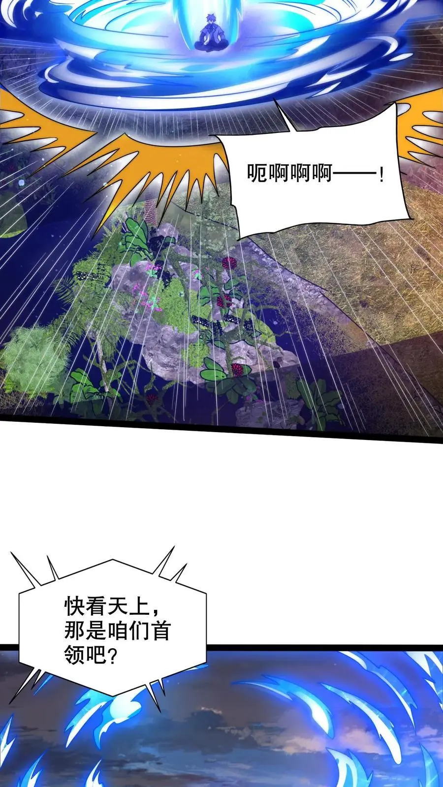 第238话 成神 第22页