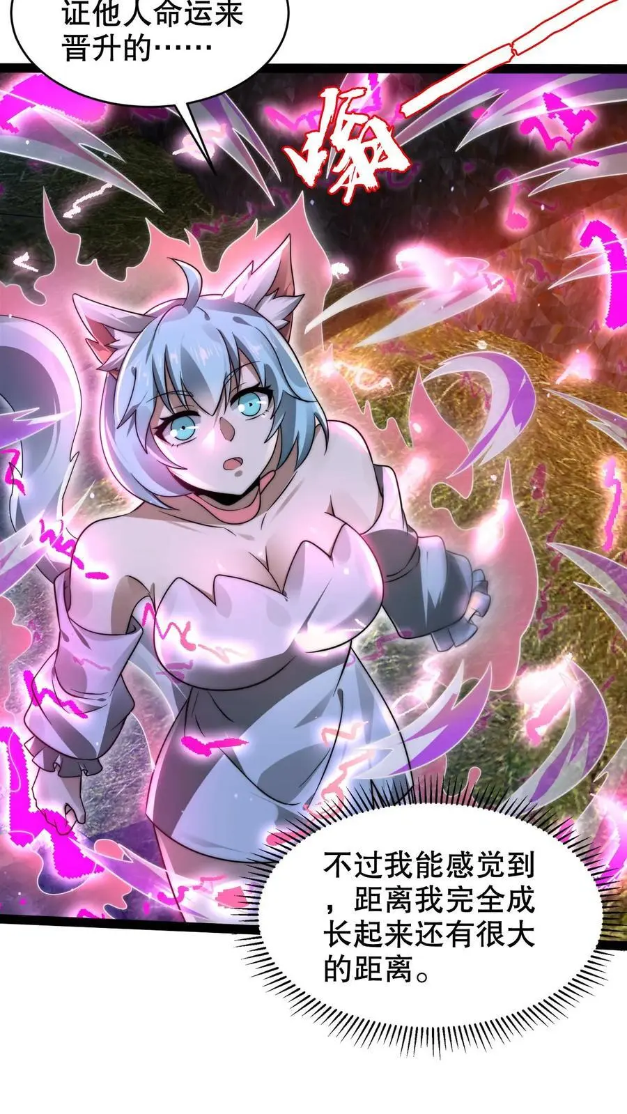第238话 成神 第24页