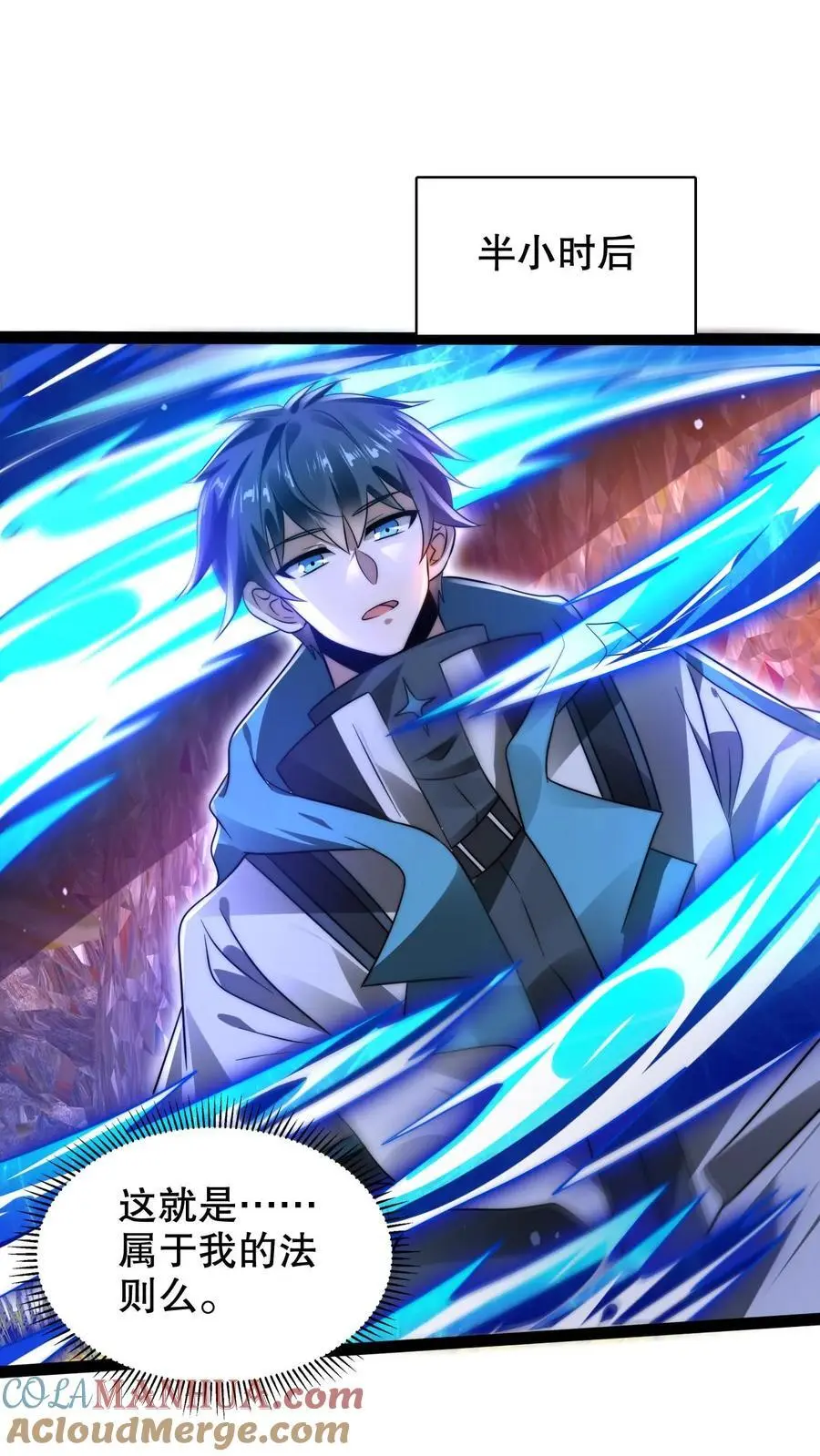 第238话 成神 第25页