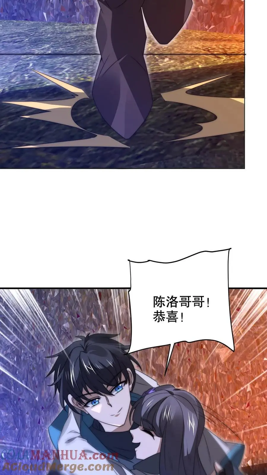 第239话 你可真会挑时候 第3页