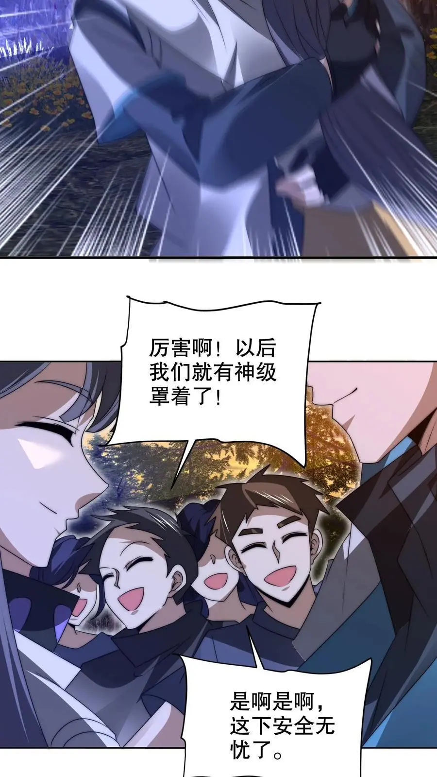 第239话 你可真会挑时候 第4页