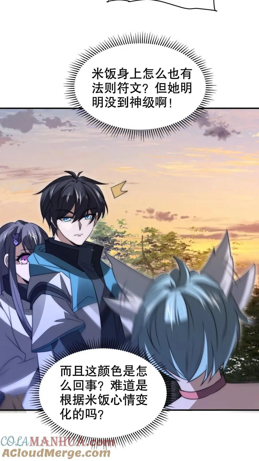 第239话 你可真会挑时候 第5页