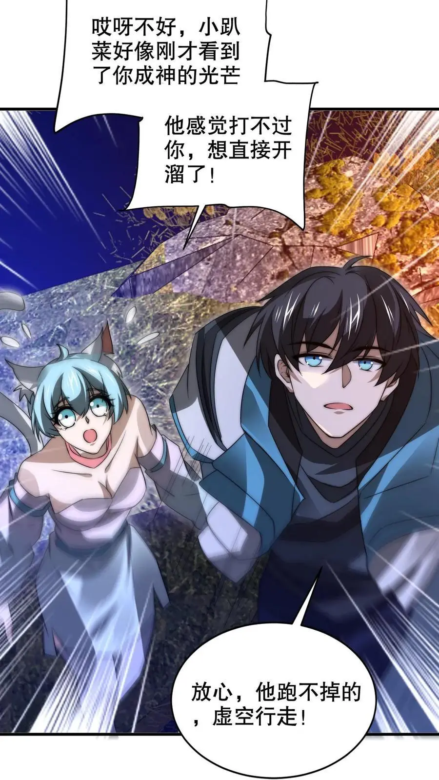 第239话 你可真会挑时候 第8页