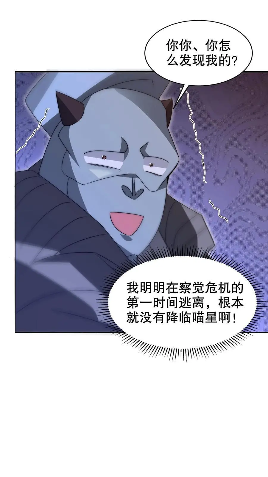 第239话 你可真会挑时候 第10页
