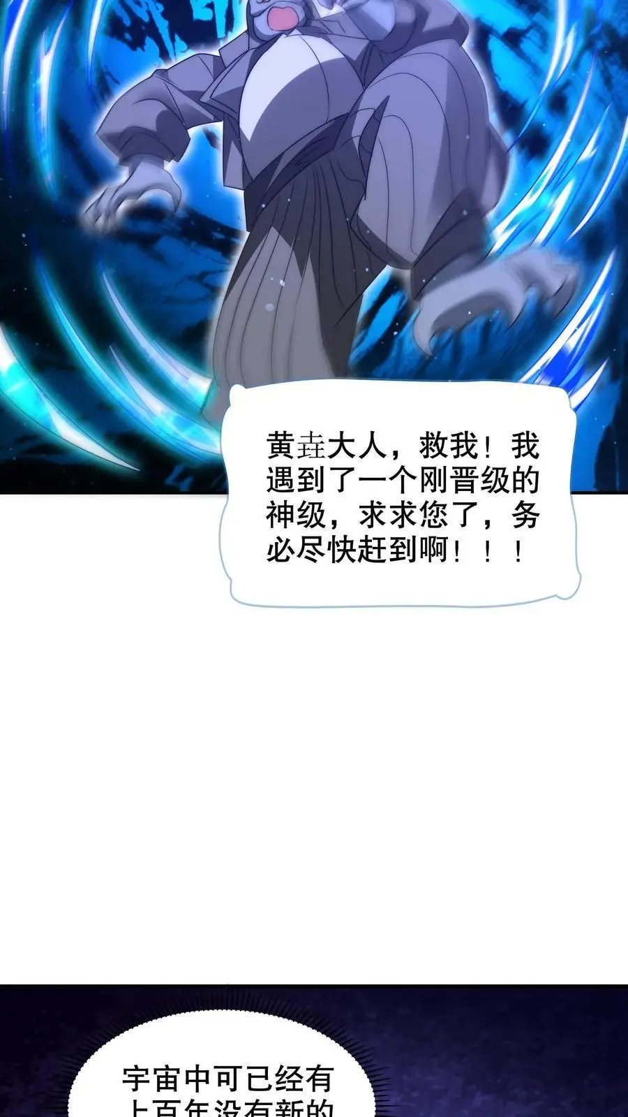 第239话 你可真会挑时候 第12页