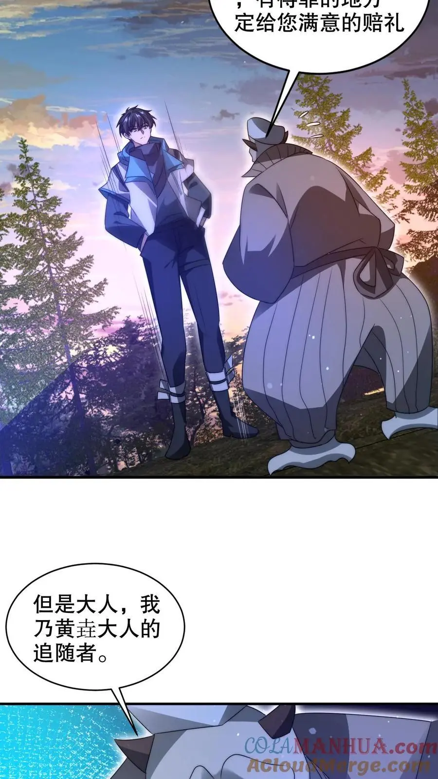第239话 你可真会挑时候 第15页