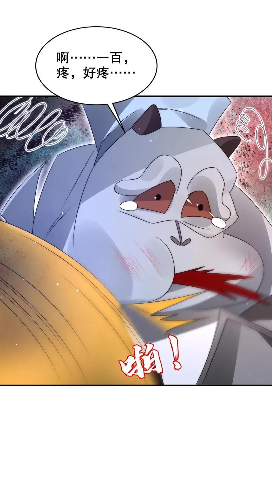 第239话 你可真会挑时候 第20页