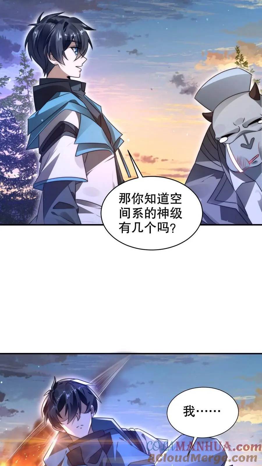第239话 你可真会挑时候 第23页
