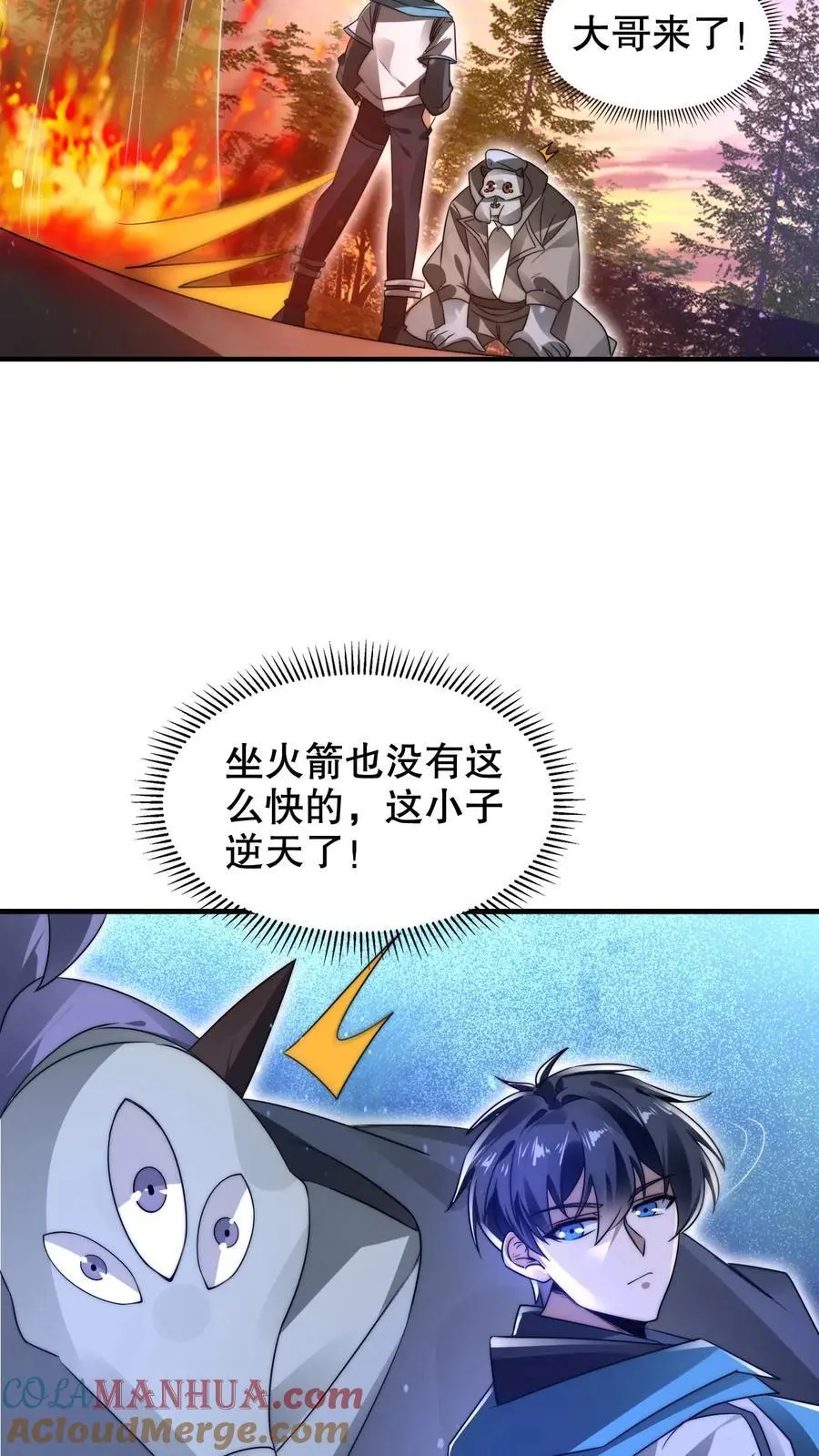 第239话 你可真会挑时候 第25页