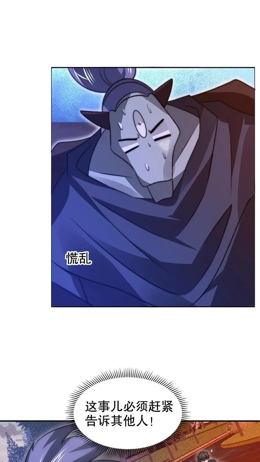 第240话 所谓法则 第2页