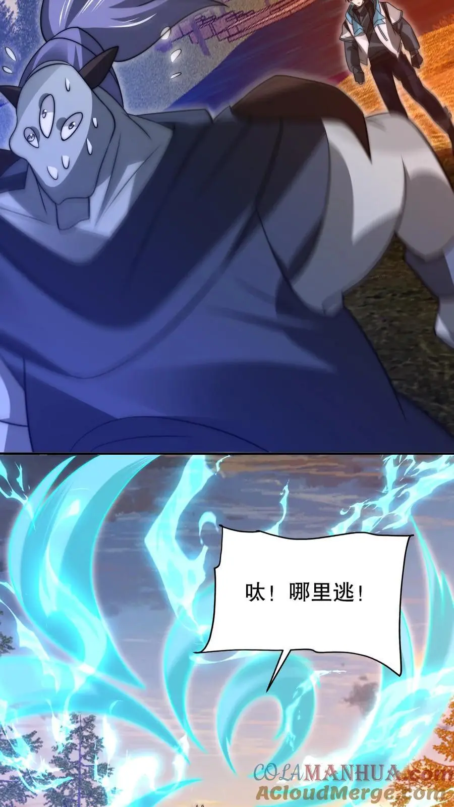 第240话 所谓法则 第3页