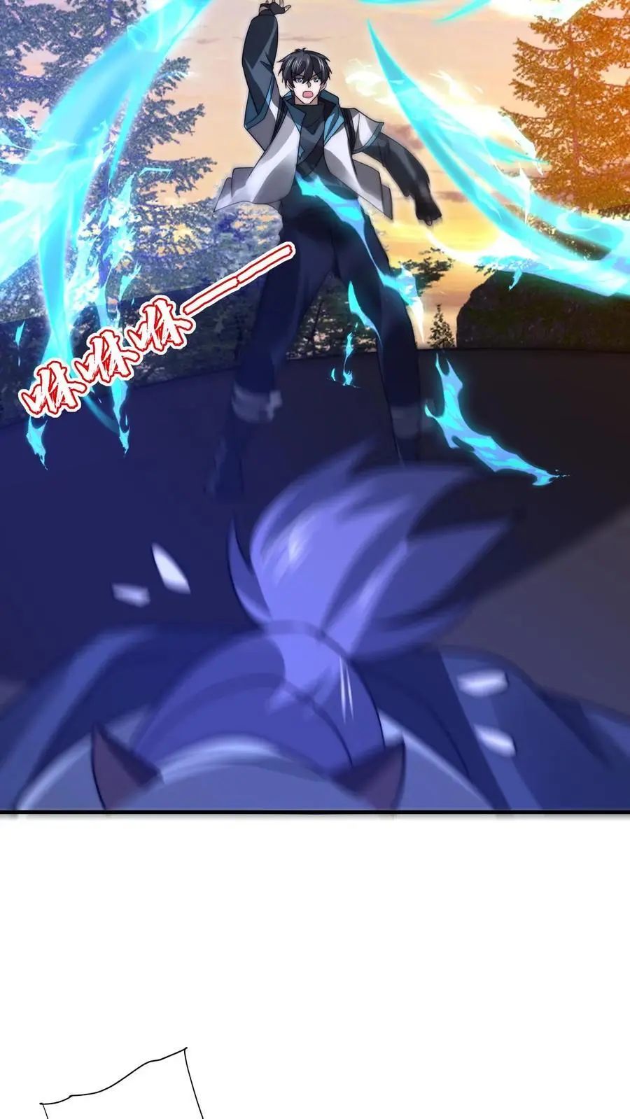 第240话 所谓法则 第4页