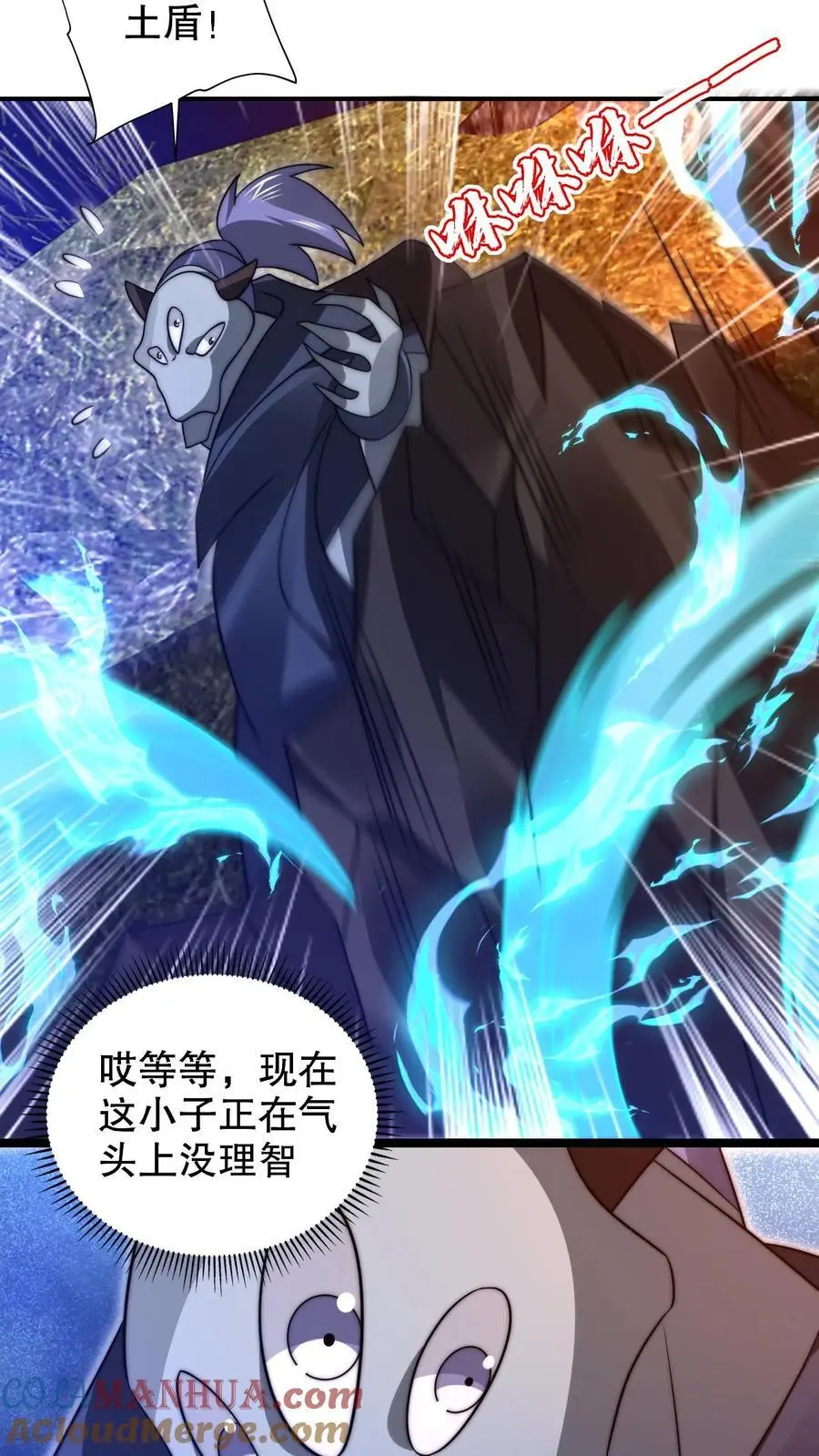 第240话 所谓法则 第5页