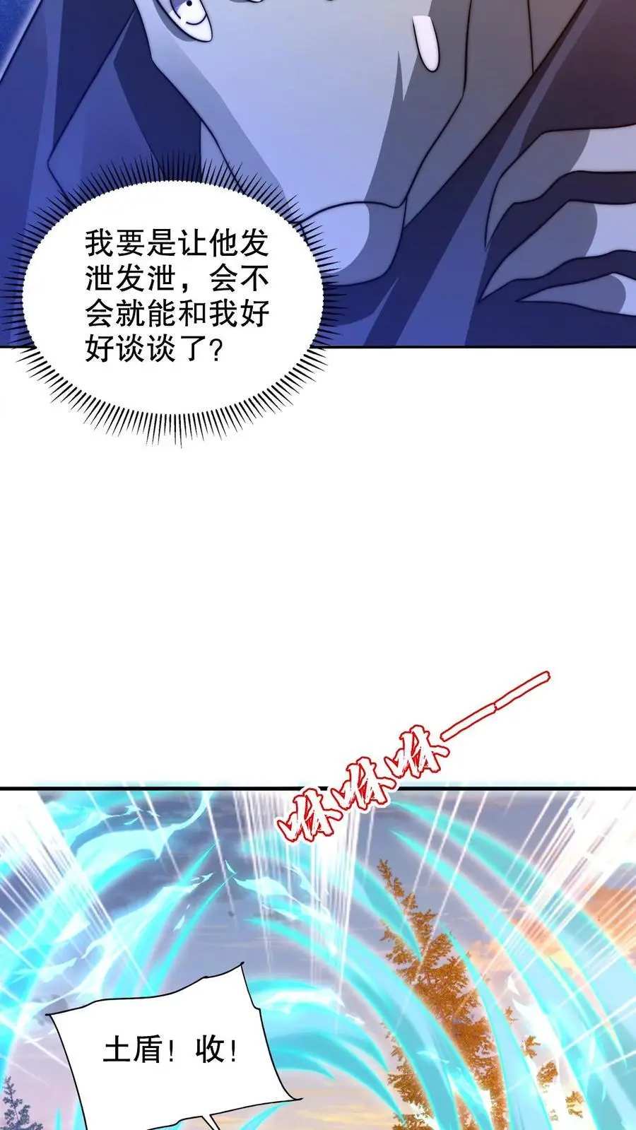 第240话 所谓法则 第6页