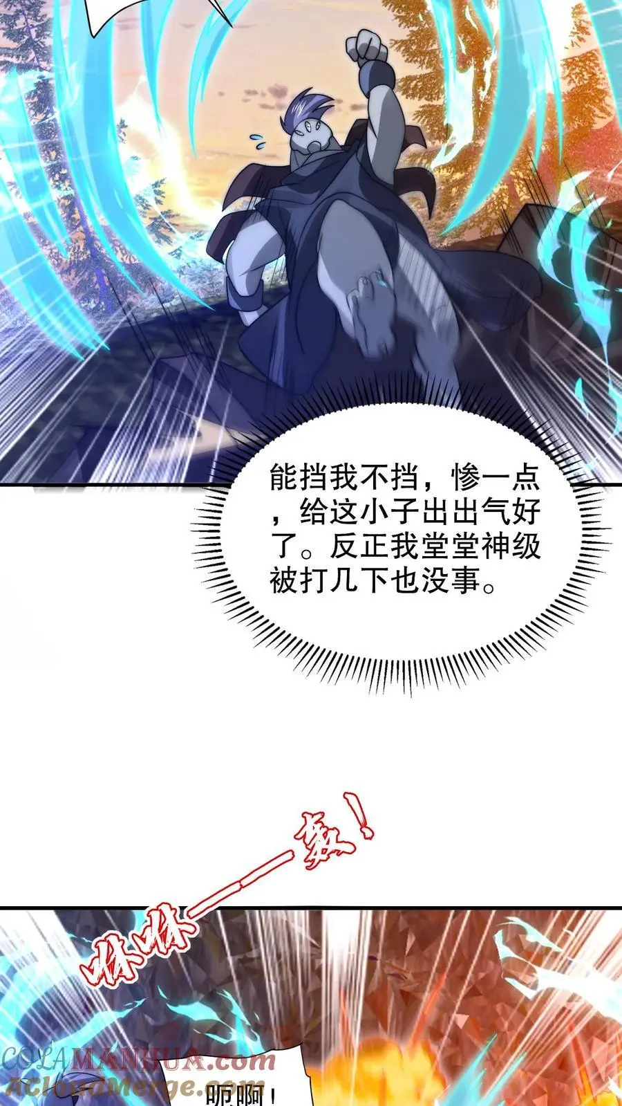 第240话 所谓法则 第7页