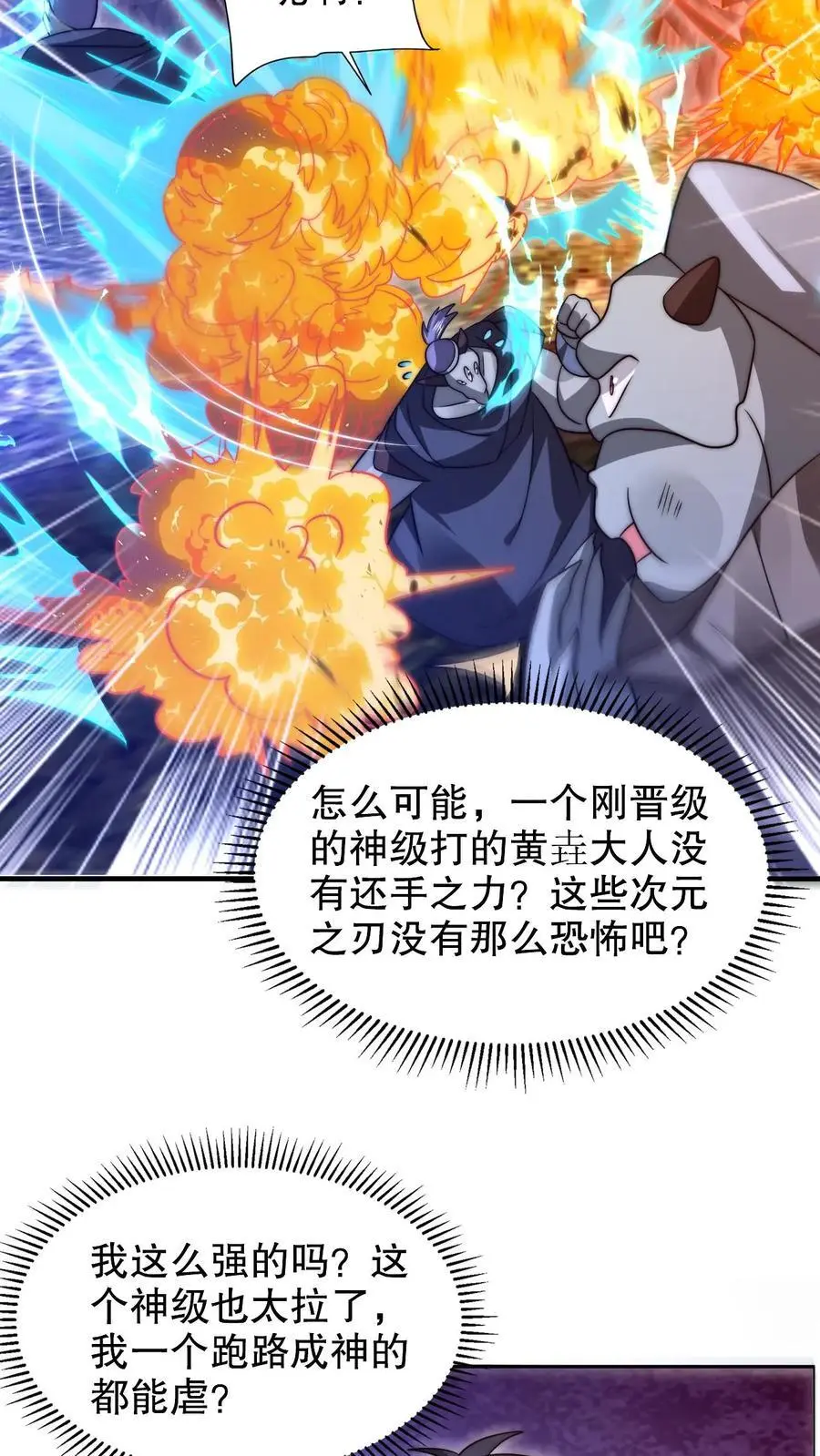 第240话 所谓法则 第8页