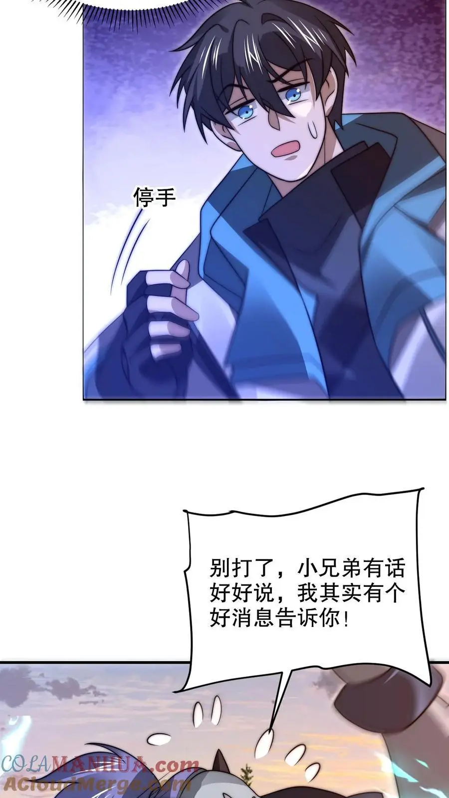 第240话 所谓法则 第9页
