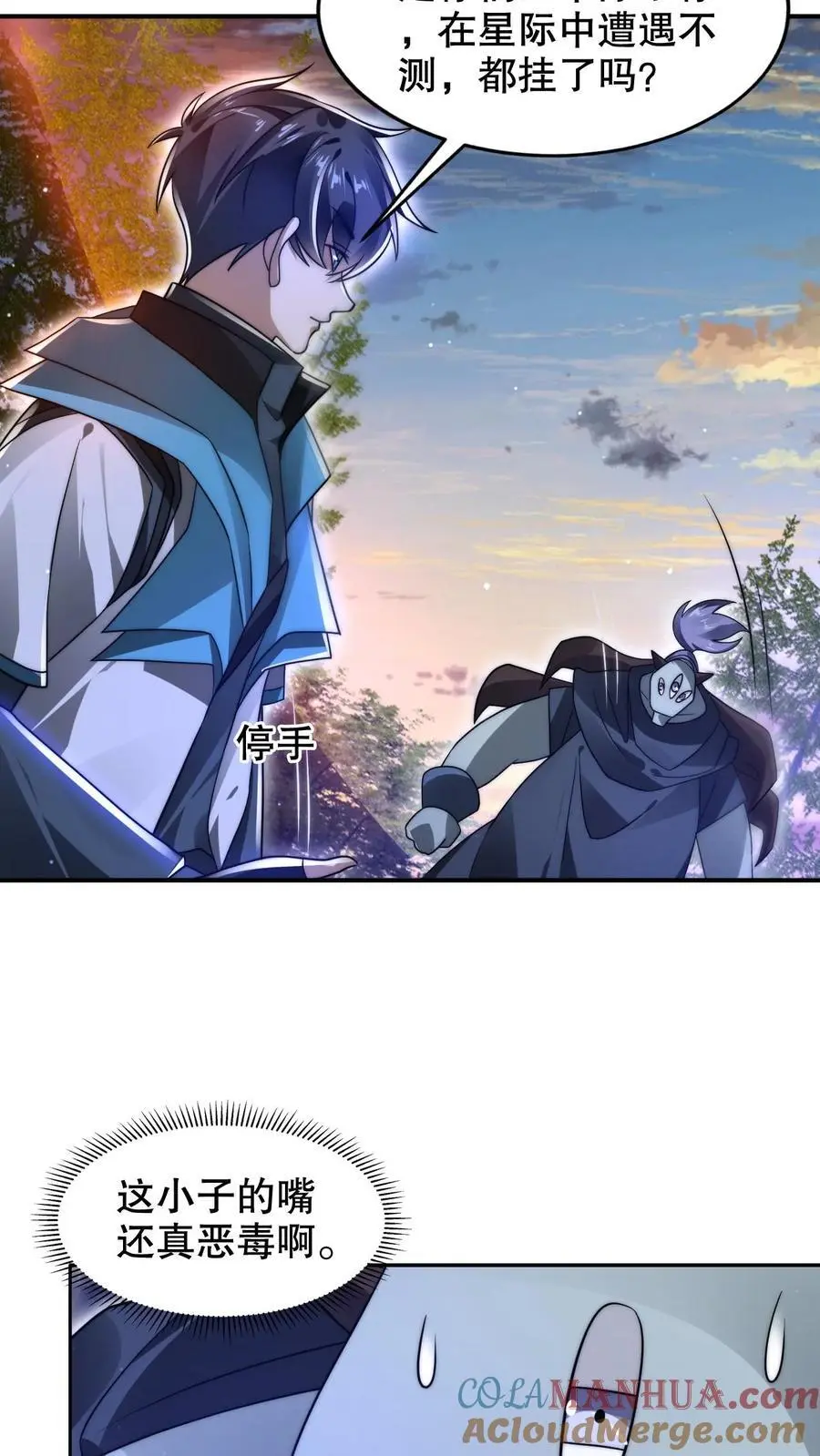 第240话 所谓法则 第11页
