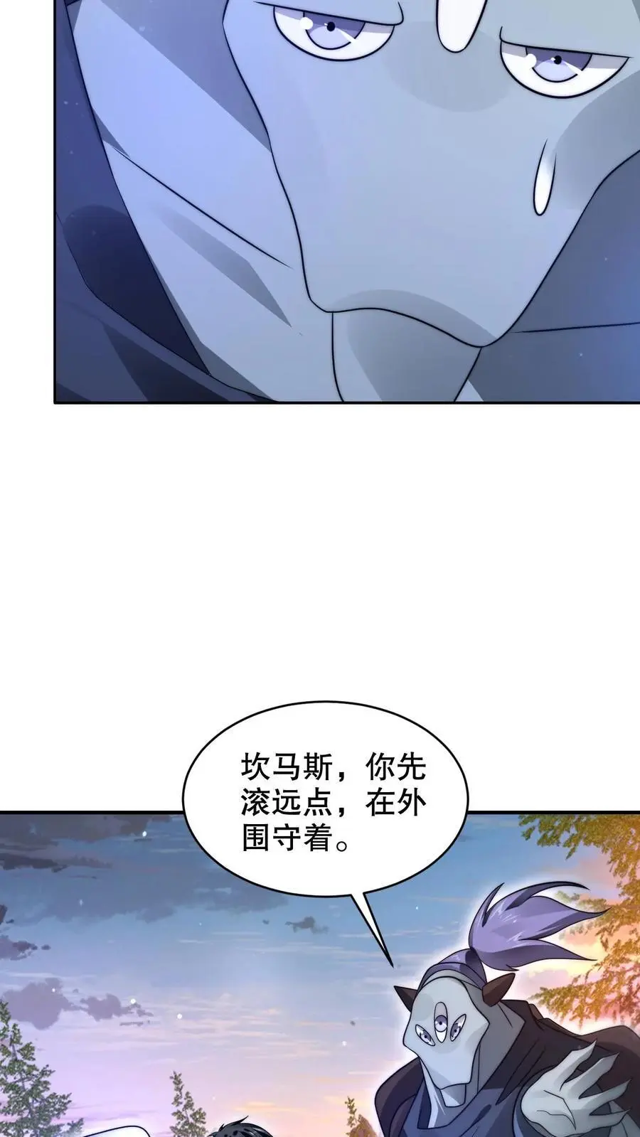 第240话 所谓法则 第12页