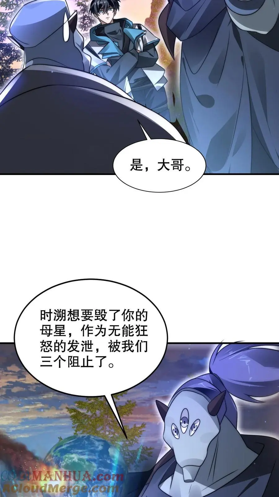 第240话 所谓法则 第13页