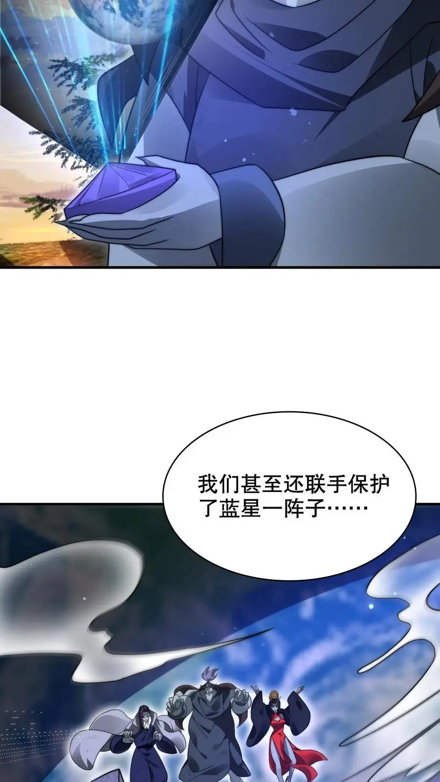 第240话 所谓法则 第14页