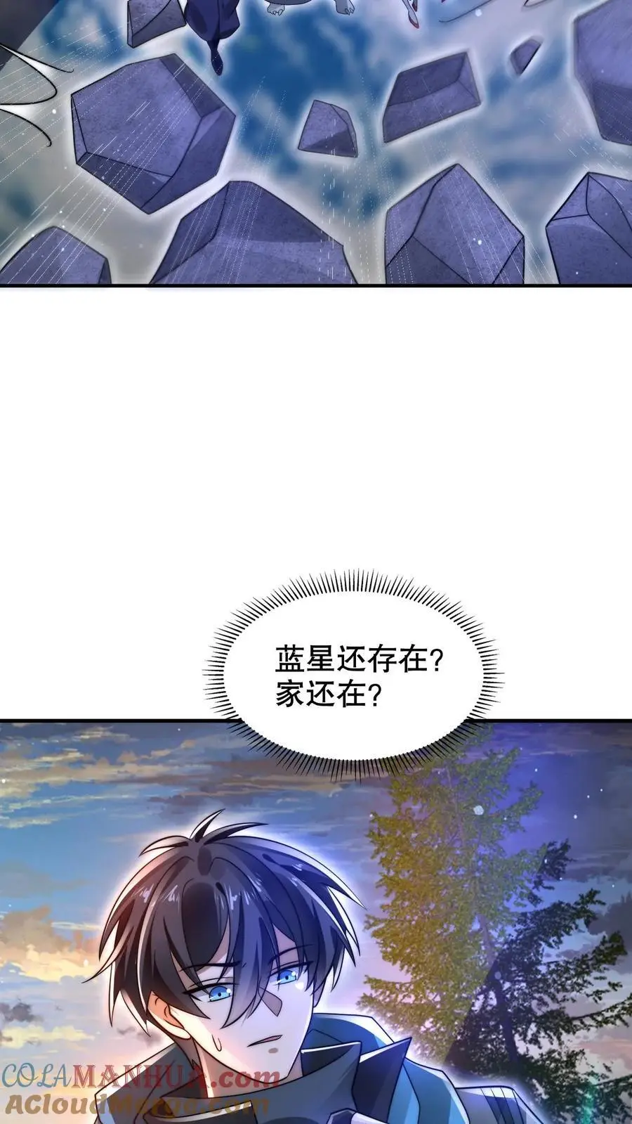 第240话 所谓法则 第15页