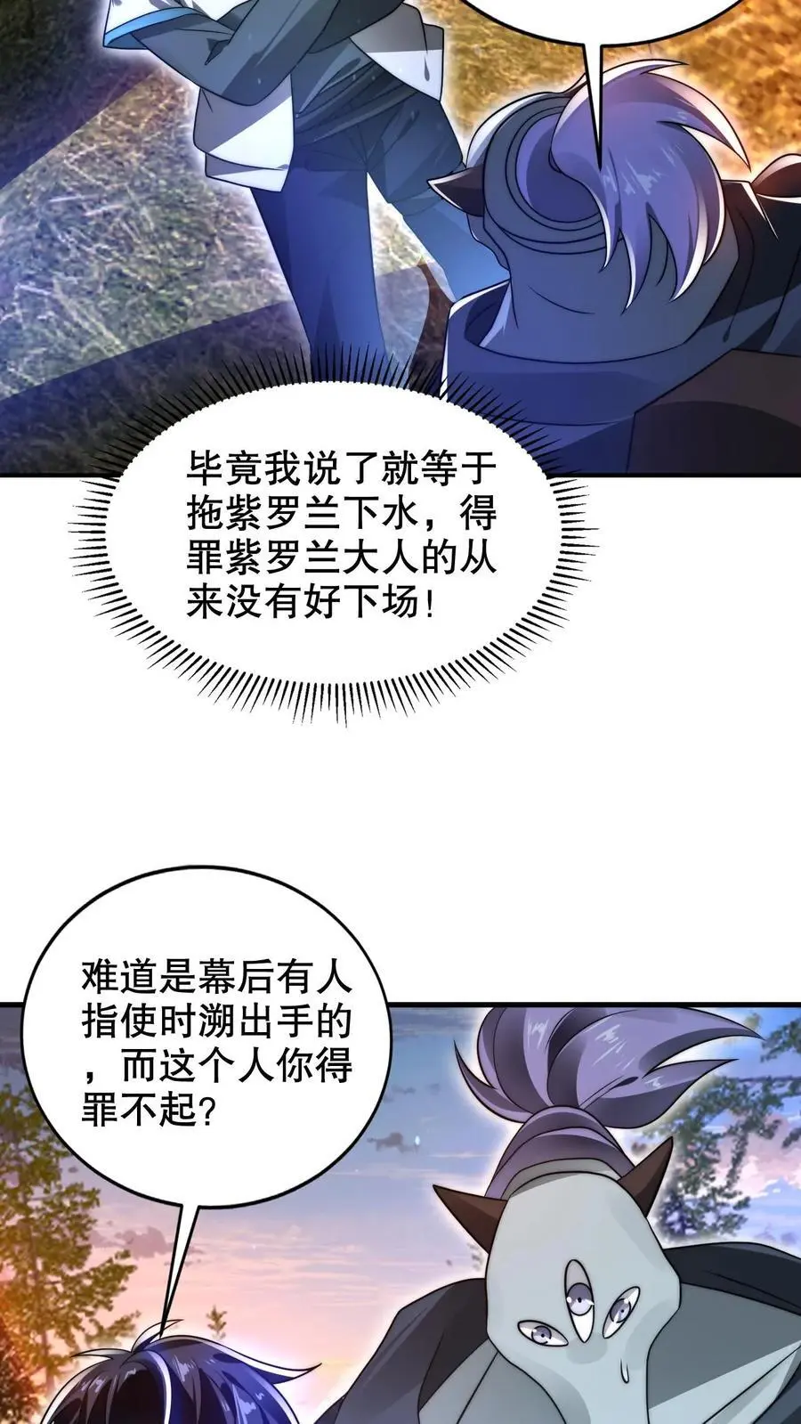 第240话 所谓法则 第18页