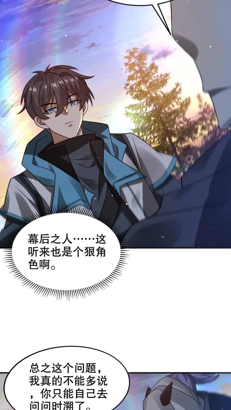 第240话 所谓法则 第20页