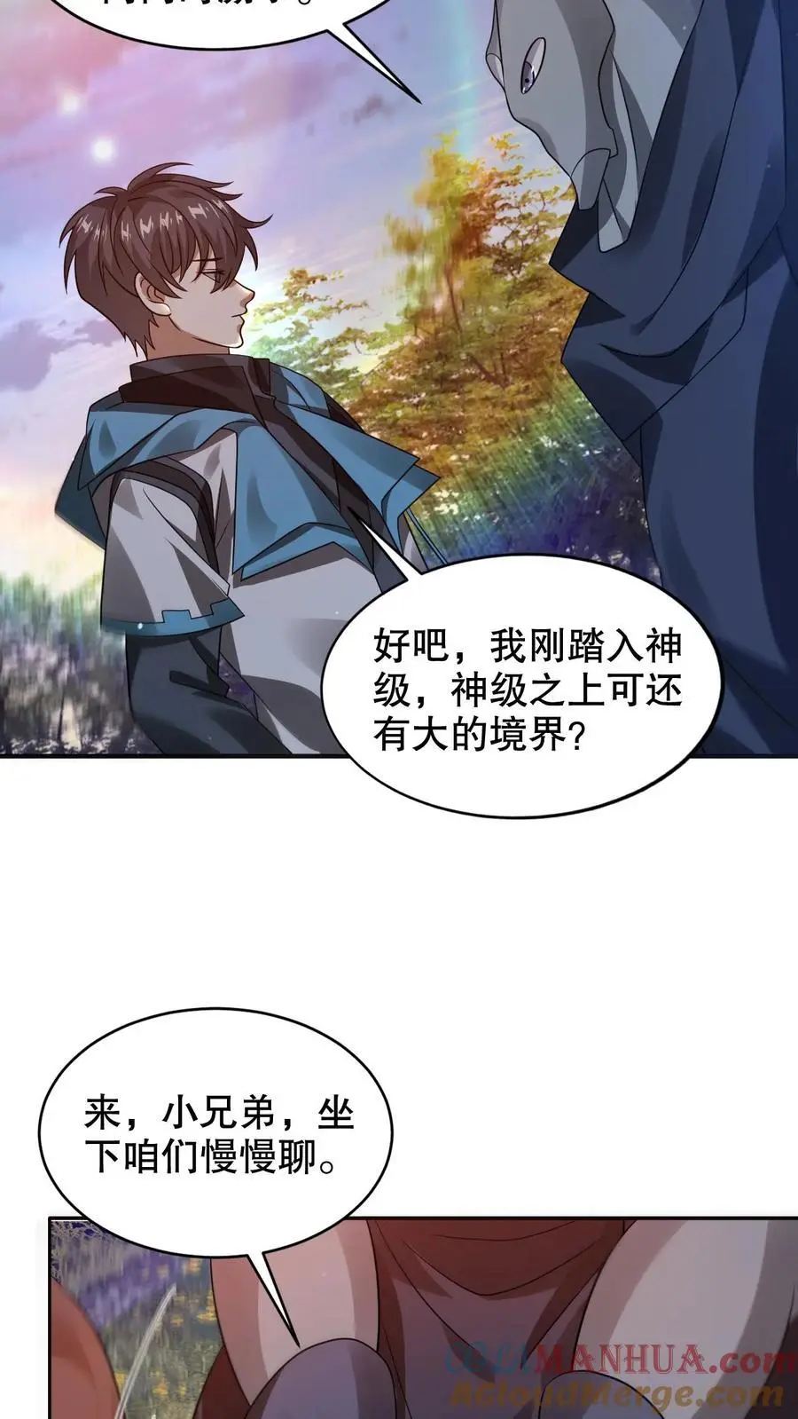 第240话 所谓法则 第21页