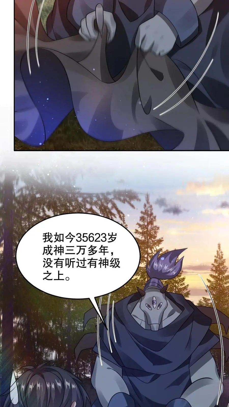 第240话 所谓法则 第22页
