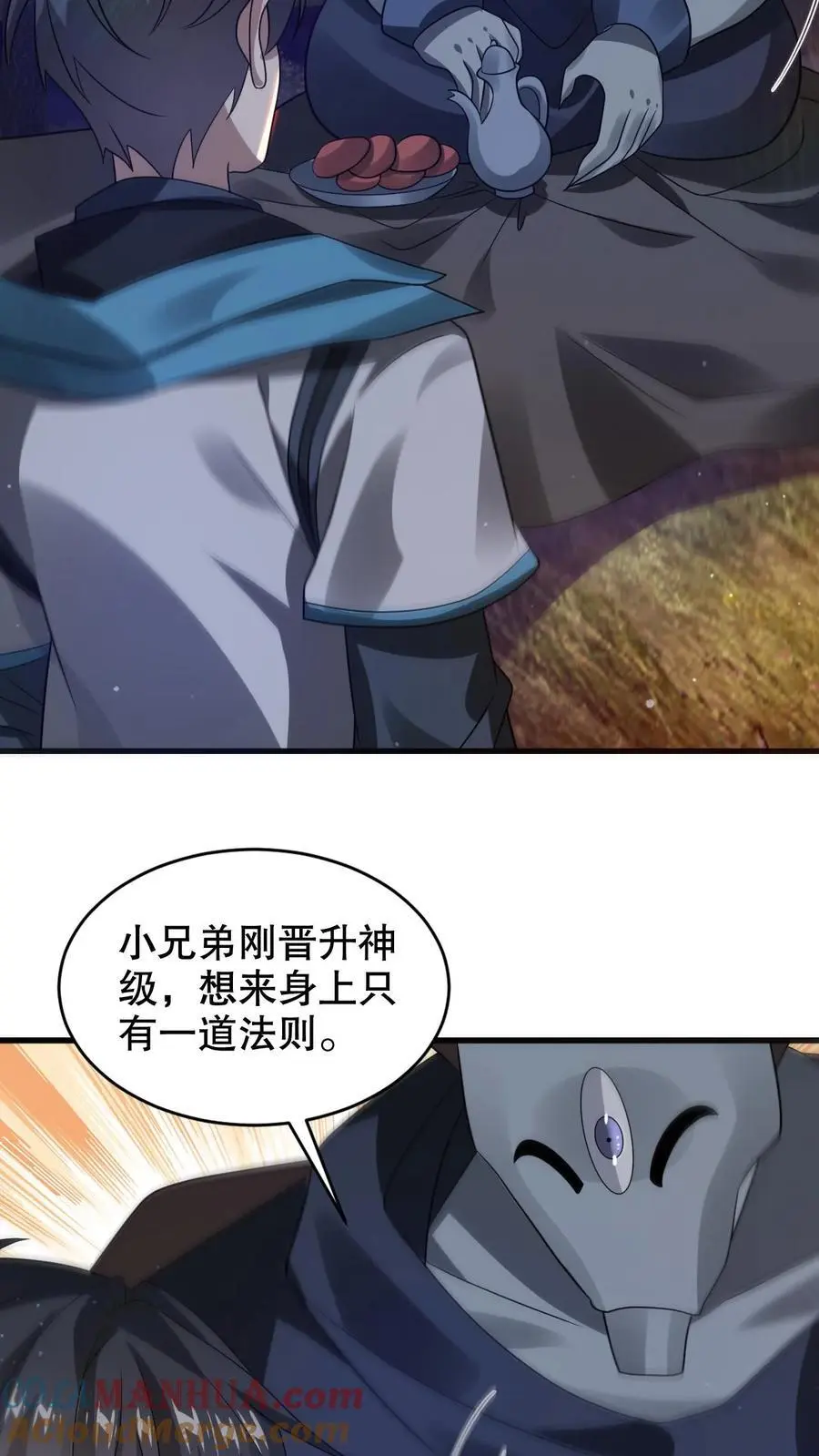 第240话 所谓法则 第23页