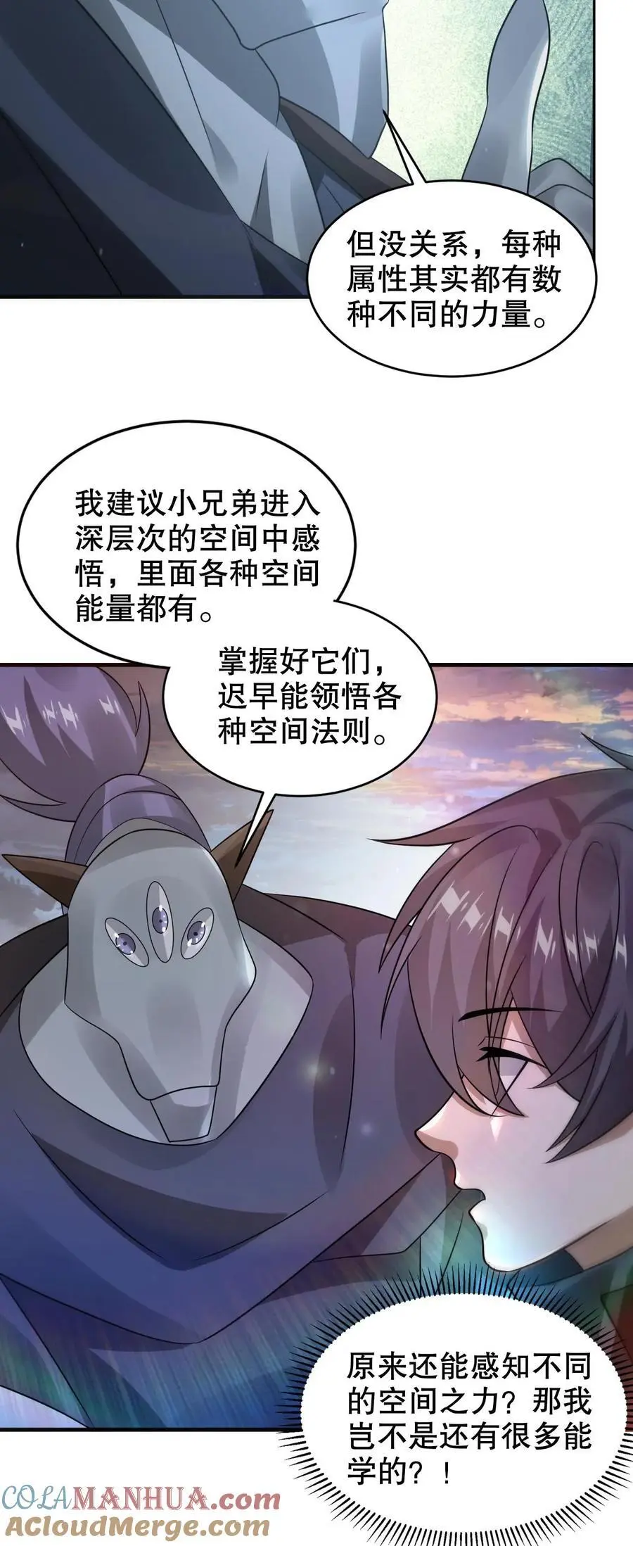 第240话 所谓法则 第27页