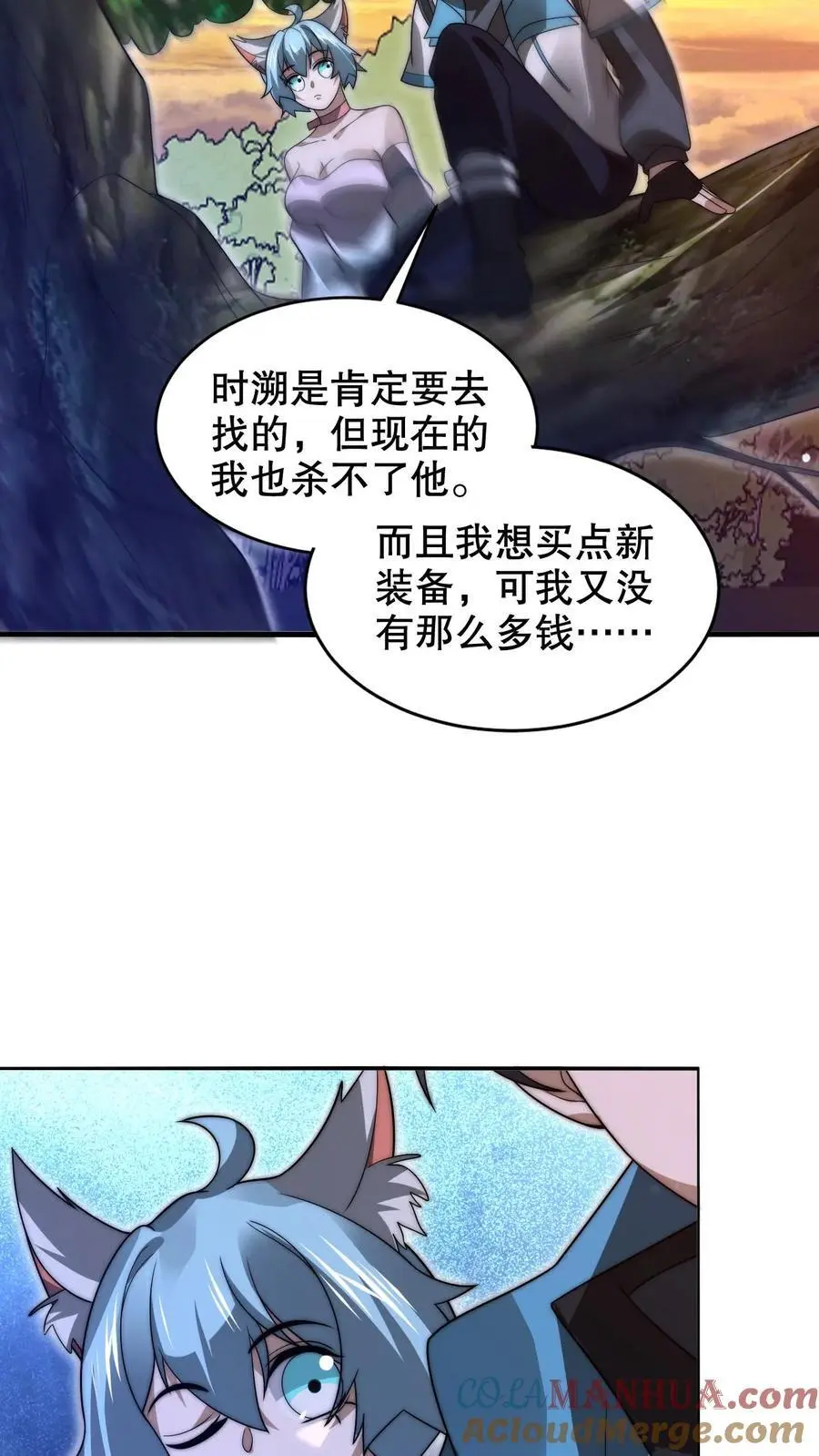 第241话 黄垚的赔礼 第25页