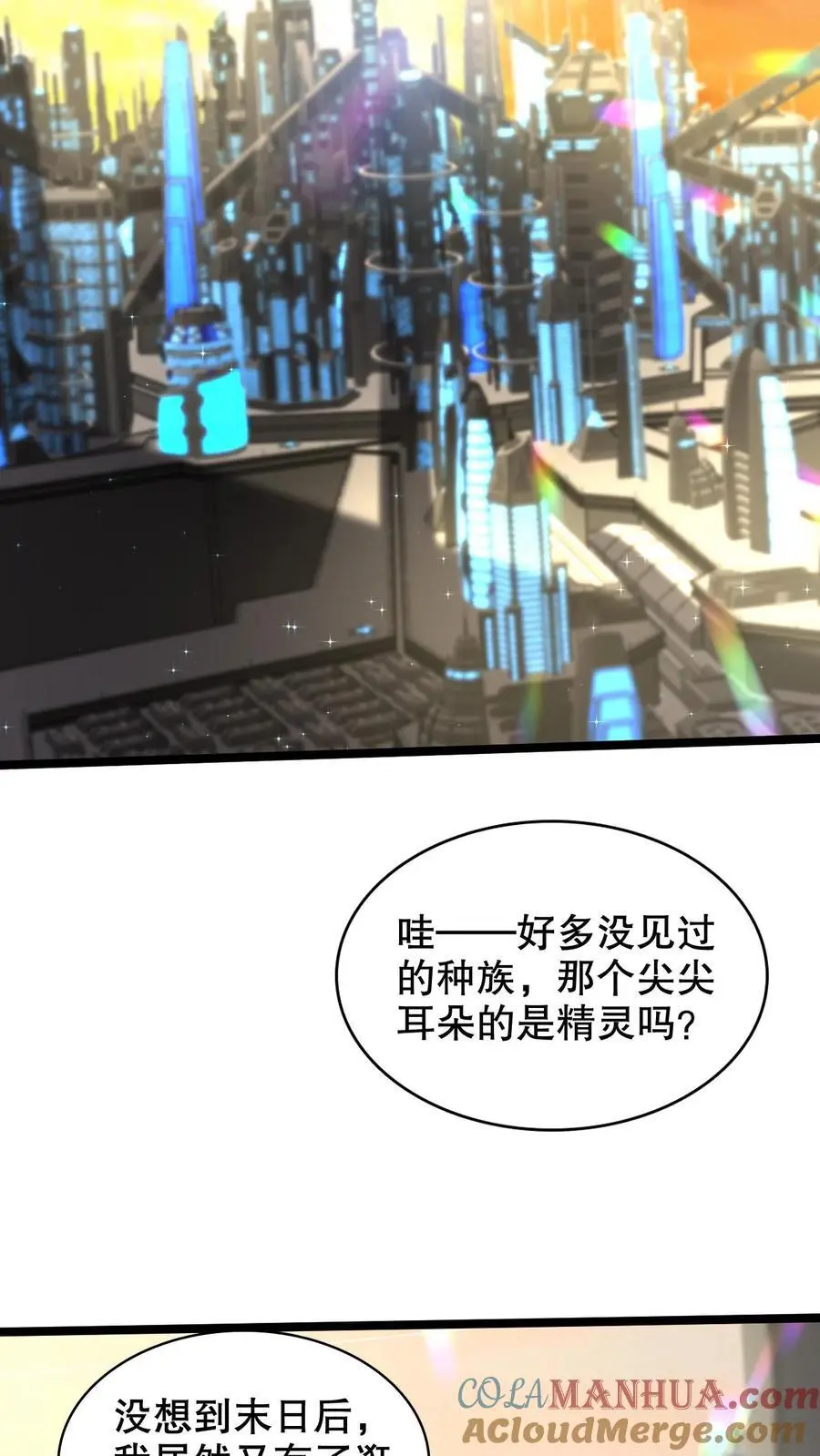 第242话 大肆消费 第7页