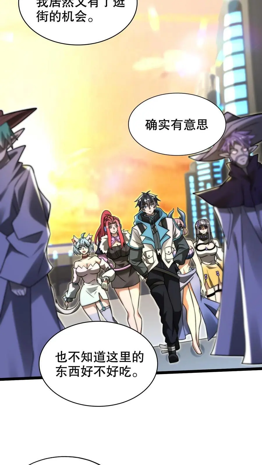 第242话 大肆消费 第8页