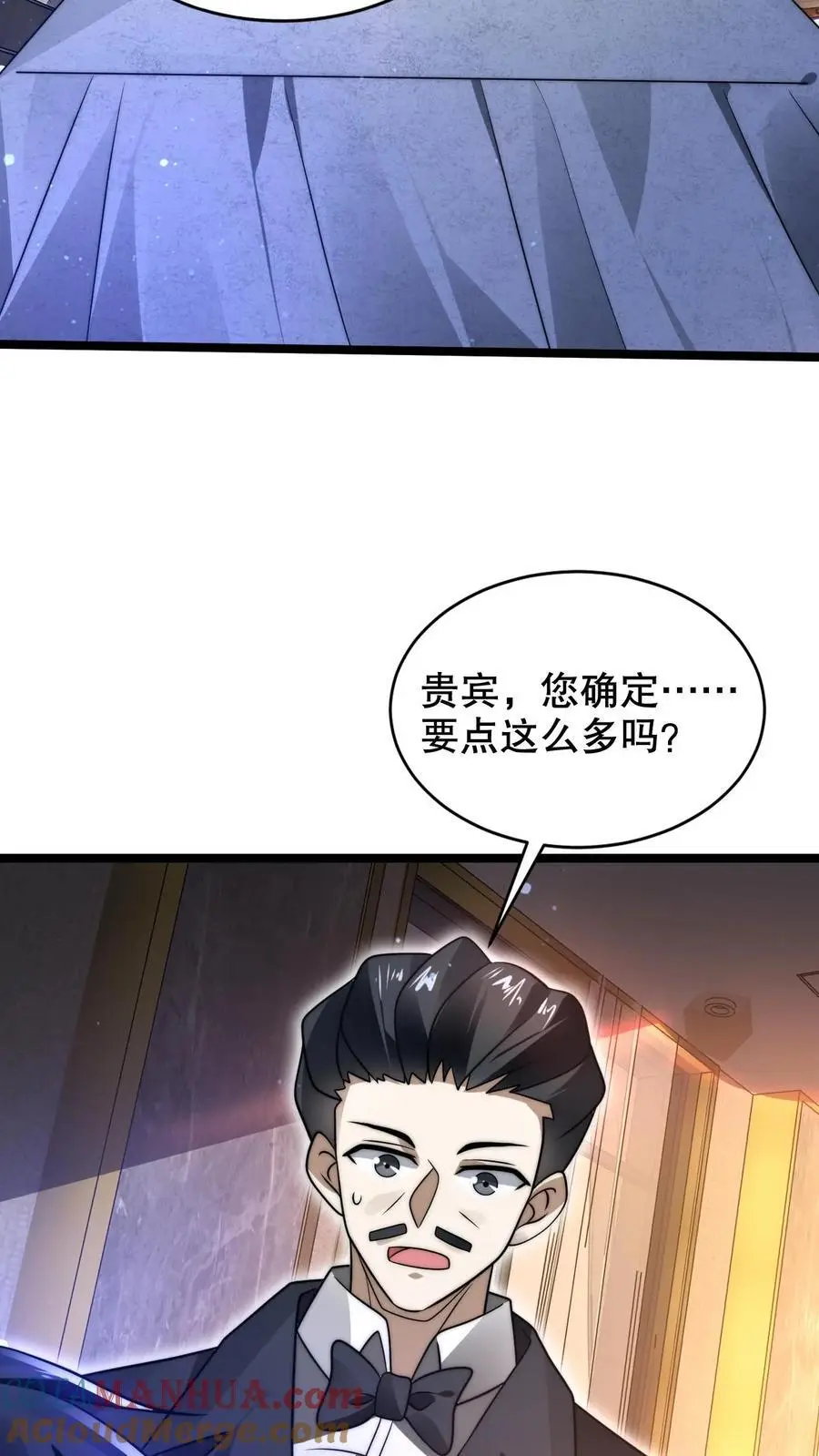 第242话 大肆消费 第13页