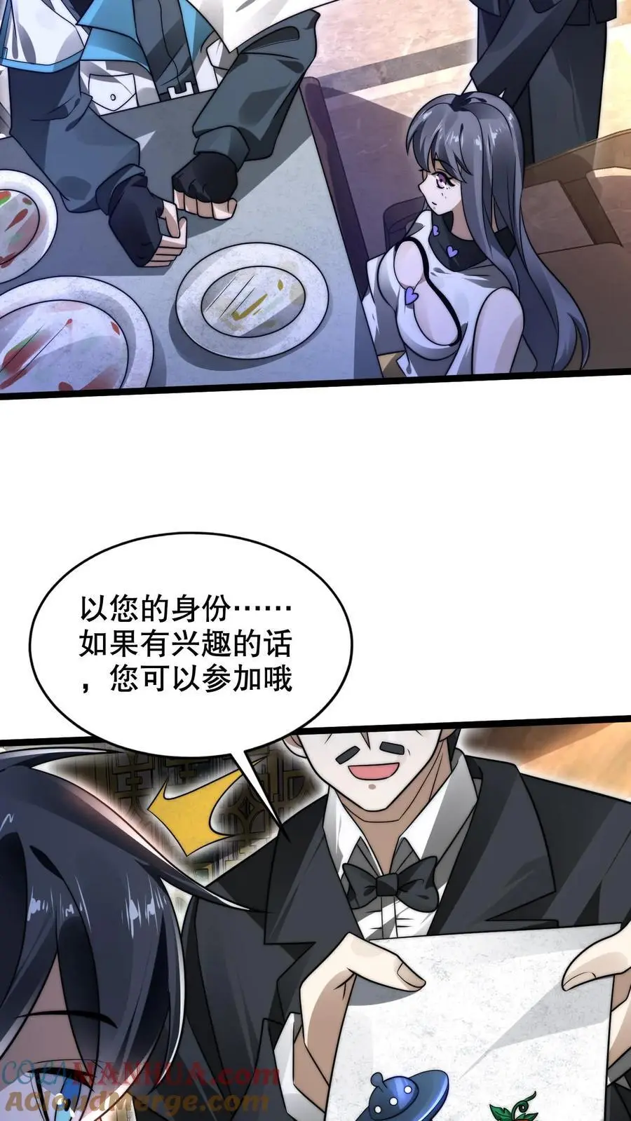 第242话 大肆消费 第17页