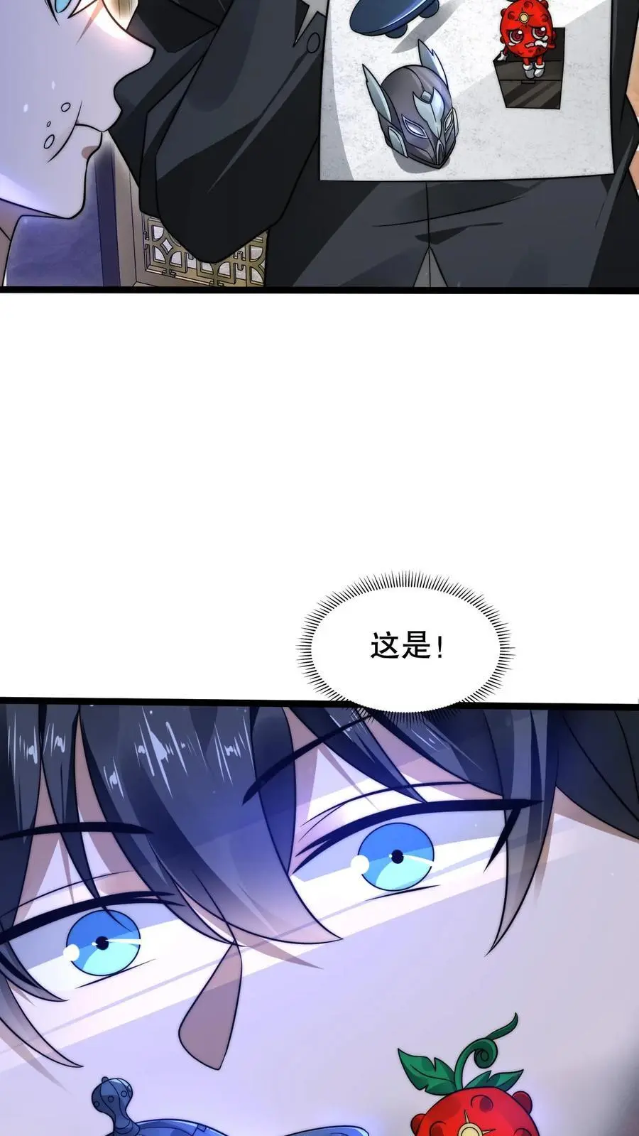 第242话 大肆消费 第18页