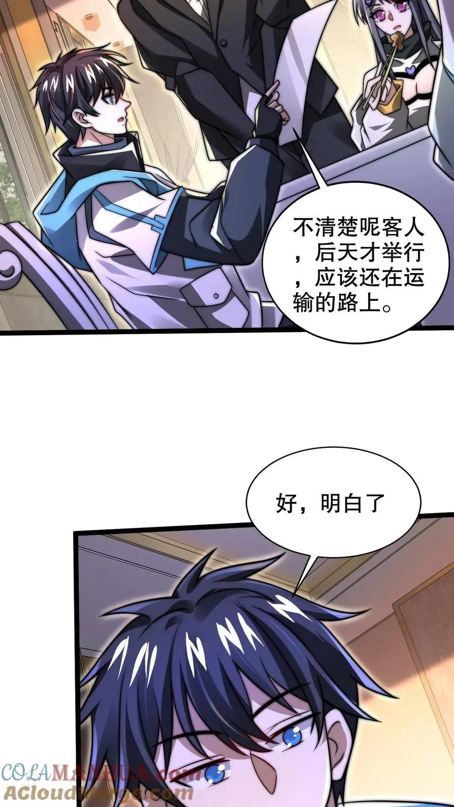 第242话 大肆消费 第21页