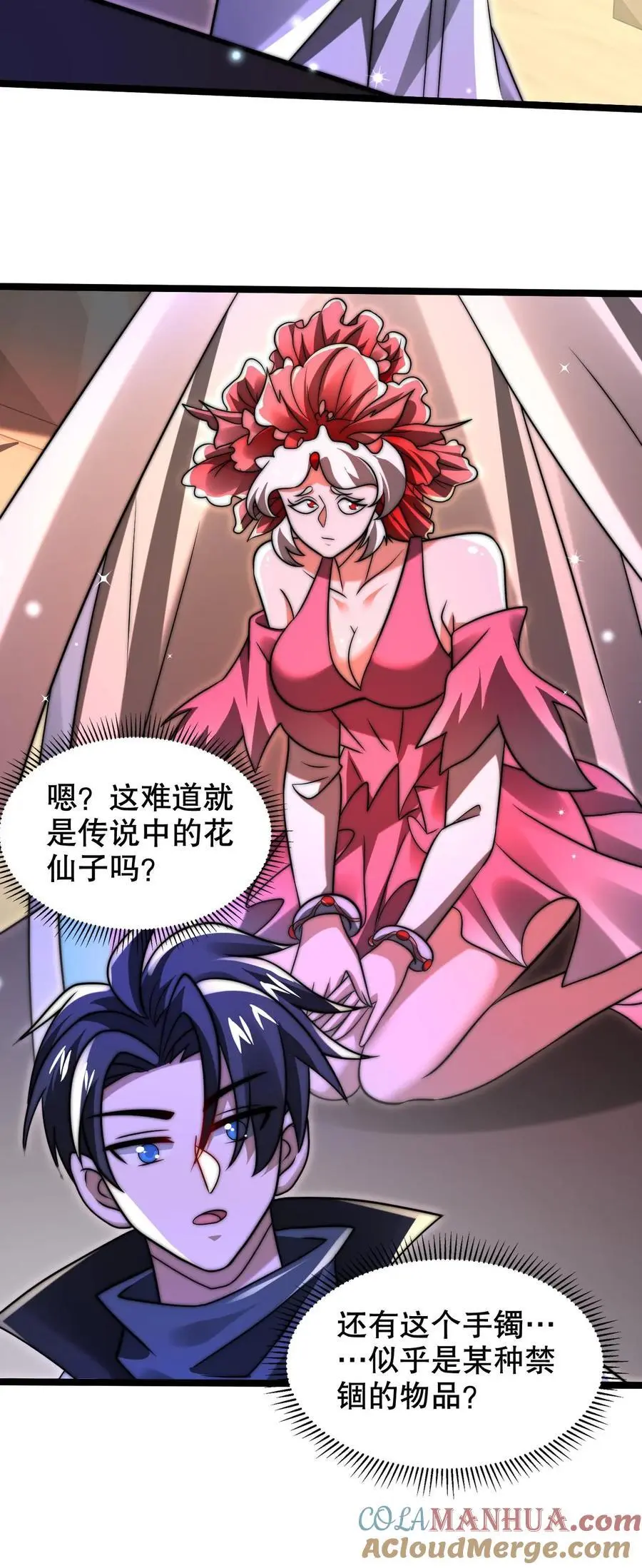 第242话 大肆消费 第27页